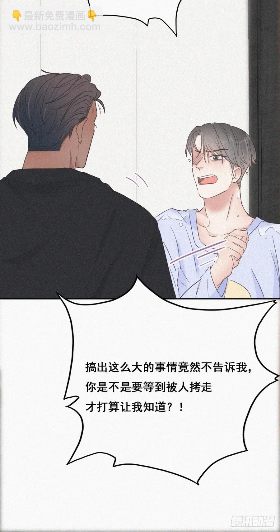 第46话 两人吵架(1/2)-第64话