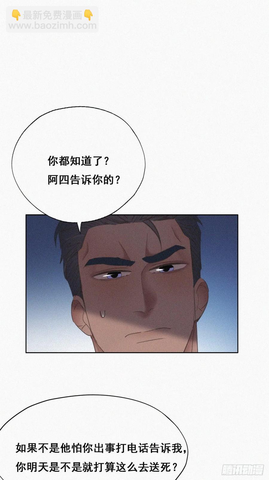 第46话 两人吵架(1/2)-第64话