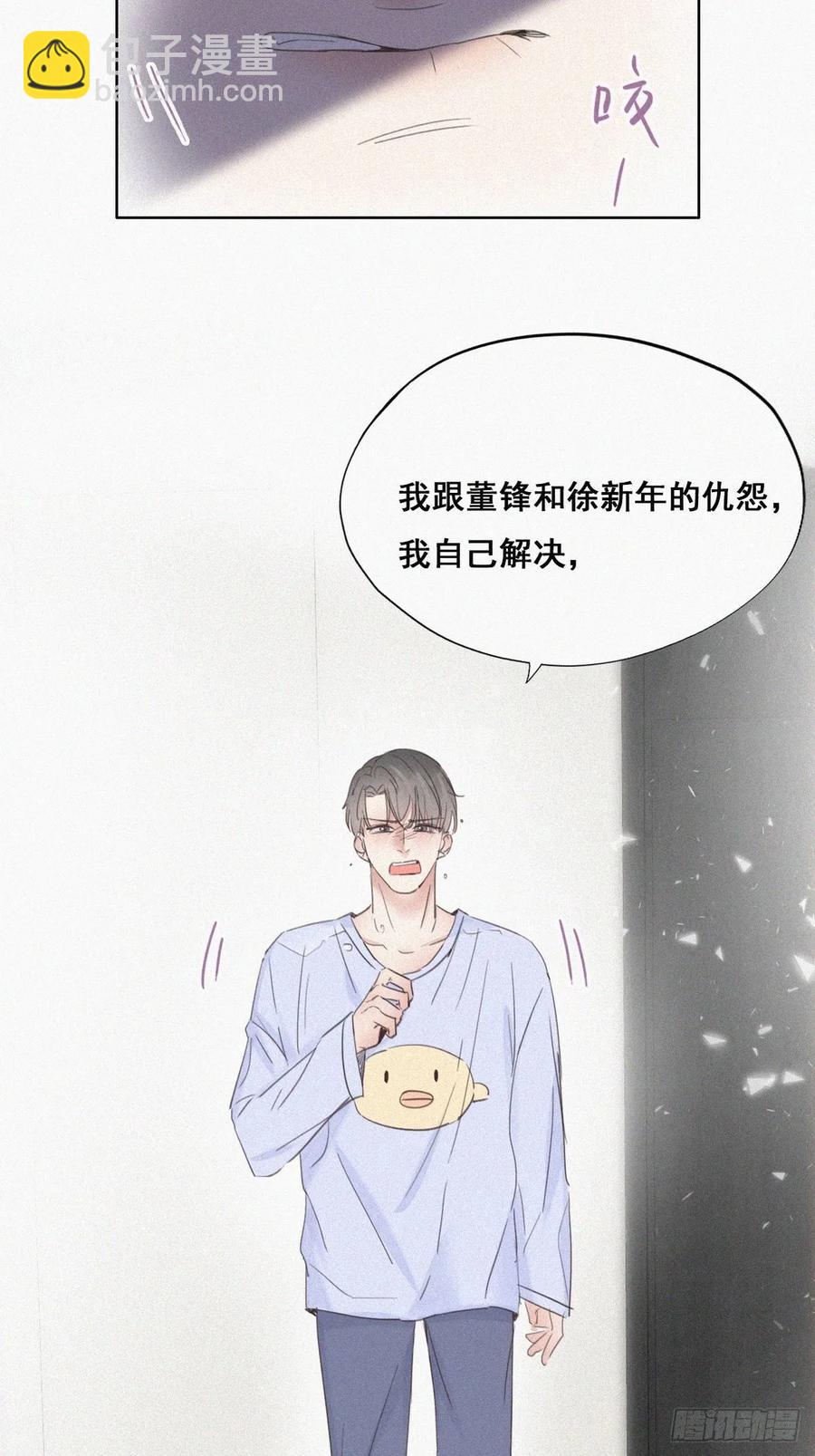第46话 两人吵架(1/2)-第64话