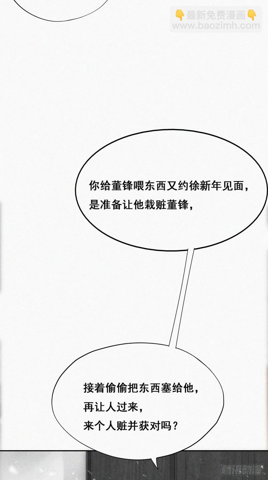 第46话 两人吵架(1/2)-第64话