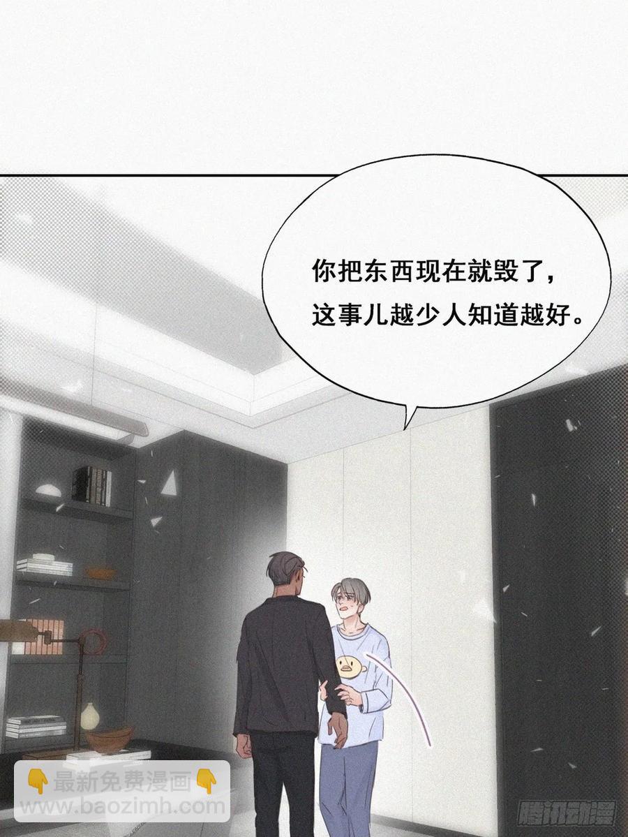 第46话 两人吵架(1/2)-第64话