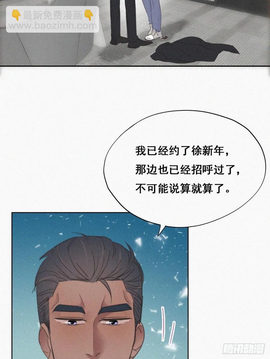 第46话 两人吵架(1/2)-第64话