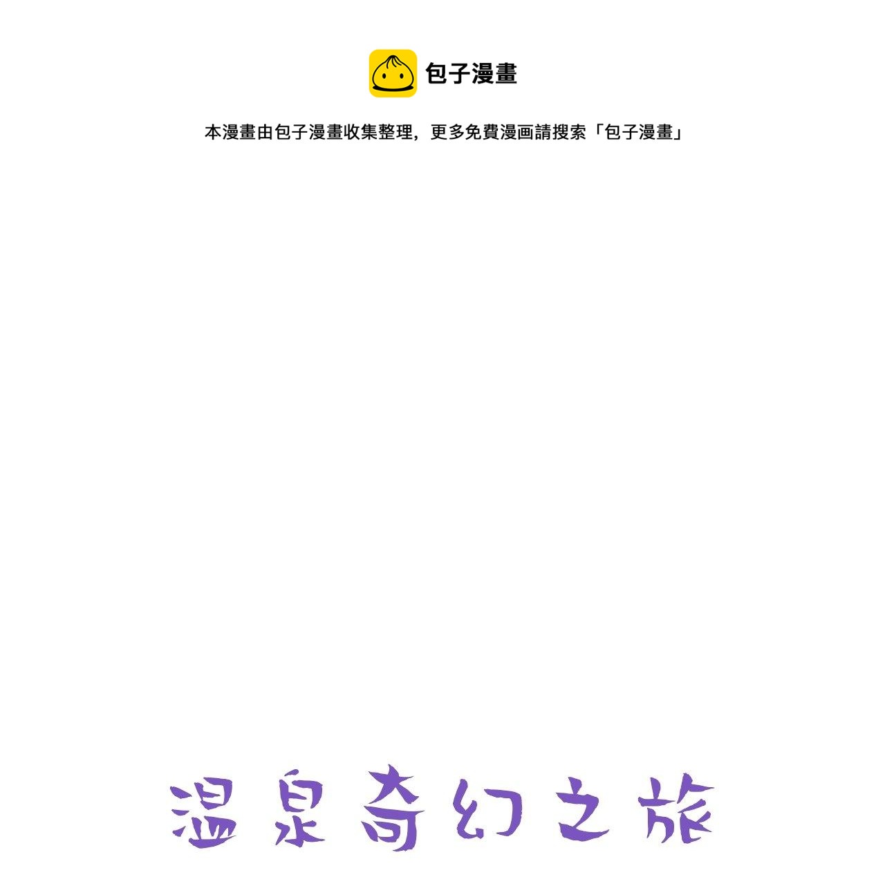 直男长篇番外(1/2)-第68话