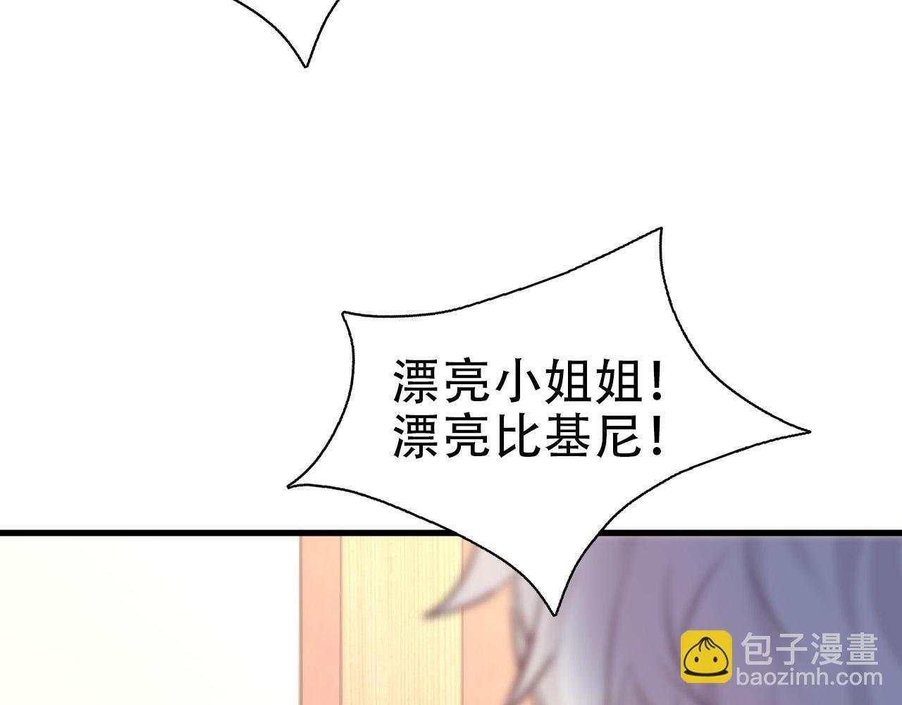 直男长篇番外(1/2)-第68话