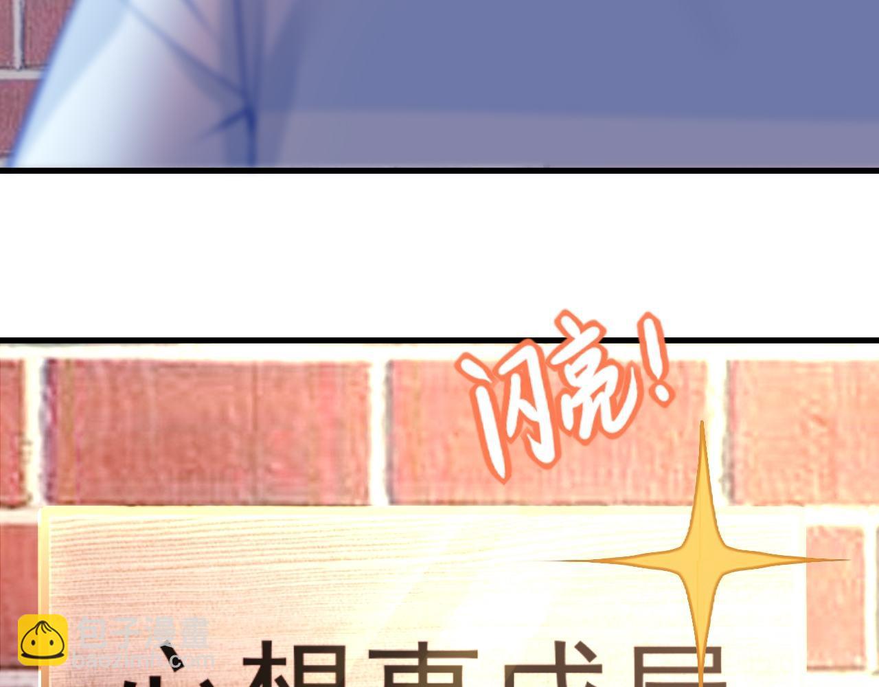 直男长篇番外(1/2)-第68话