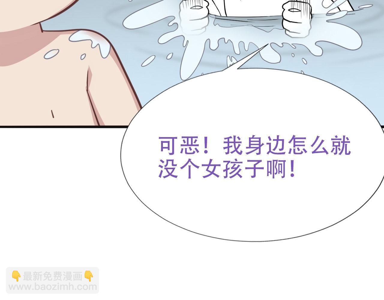 直男长篇番外(1/2)-第68话