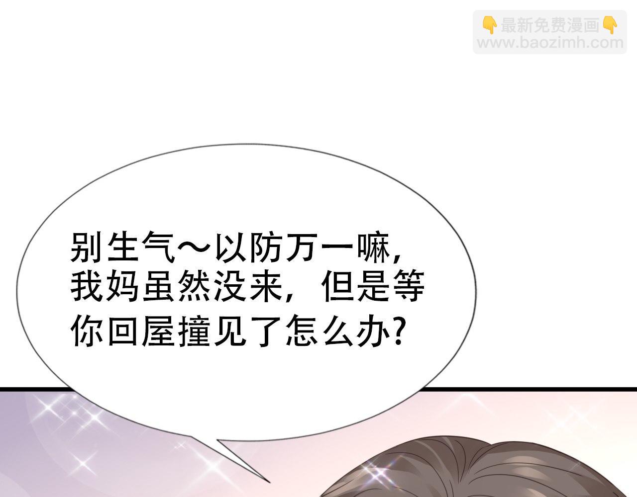 直男长篇番外(1/2)-第68话
