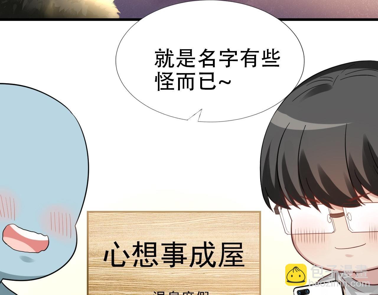 直男长篇番外(1/2)-第68话