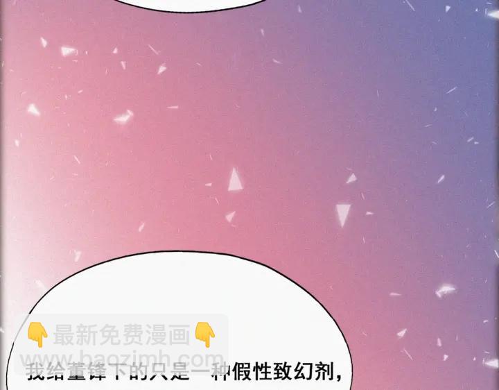 第47话 联手虐渣(1/3)-第50话