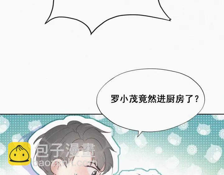第49话 搞垮董锋(1/3)-第52话