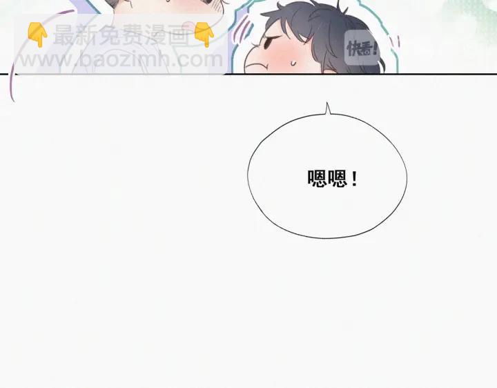 第49话 搞垮董锋(1/3)-第52话
