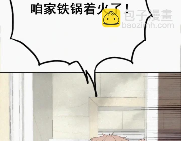 第49话 搞垮董锋(1/3)-第52话