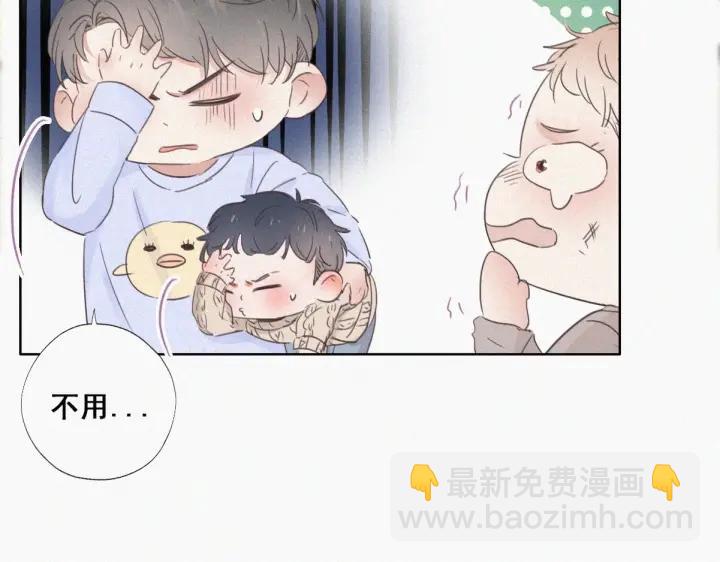 第49话 搞垮董锋(1/3)-第52话