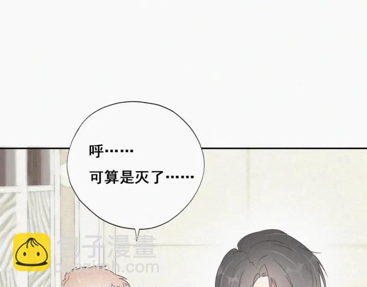 第49话 搞垮董锋(1/3)-第52话