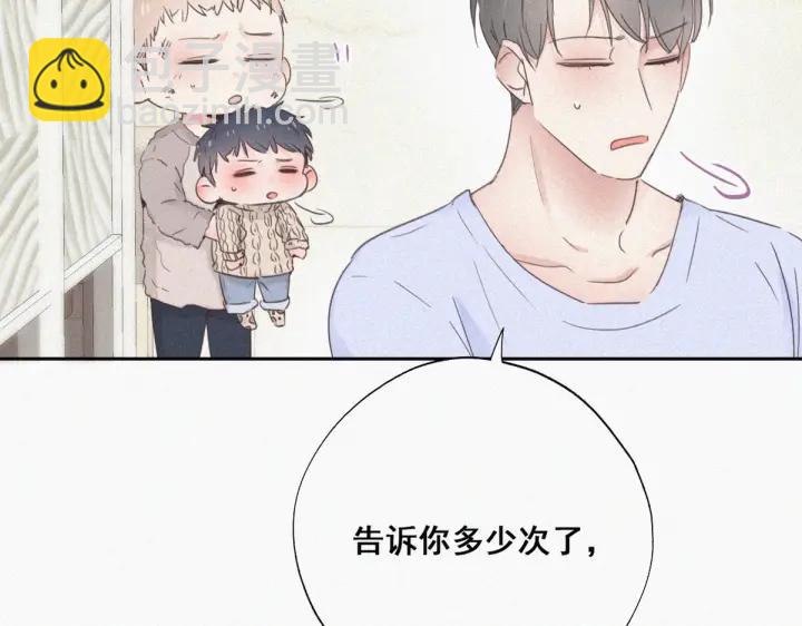 第49话 搞垮董锋(1/3)-第52话