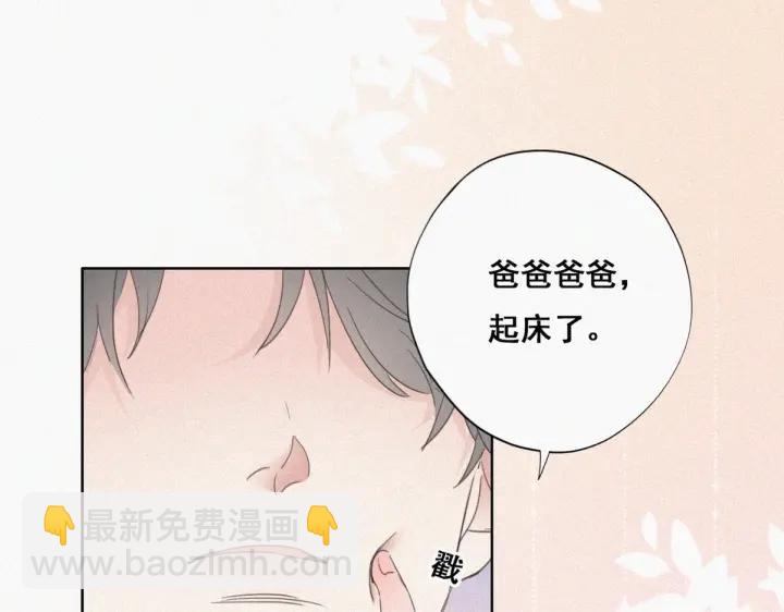 第49话 搞垮董锋(1/3)-第52话
