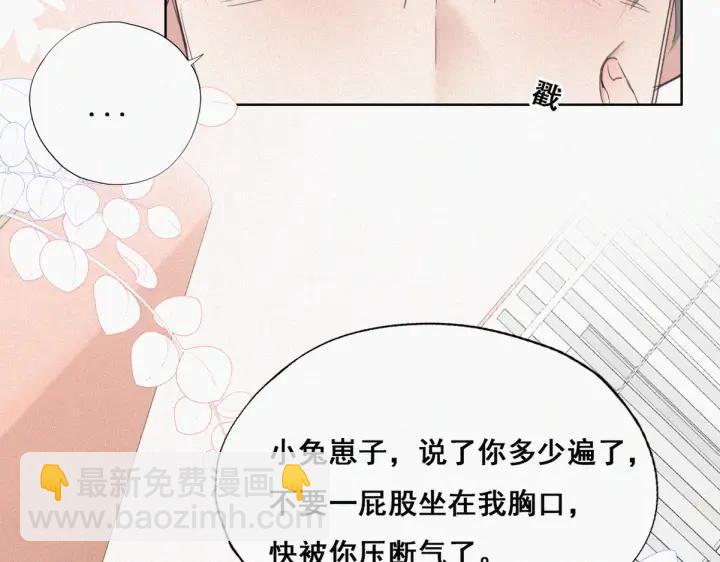 第49话 搞垮董锋(1/3)-第52话