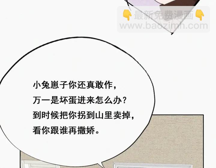 第51话 嬉闹(1/3)-第54话