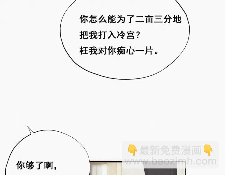 第51话 嬉闹(1/3)-第54话