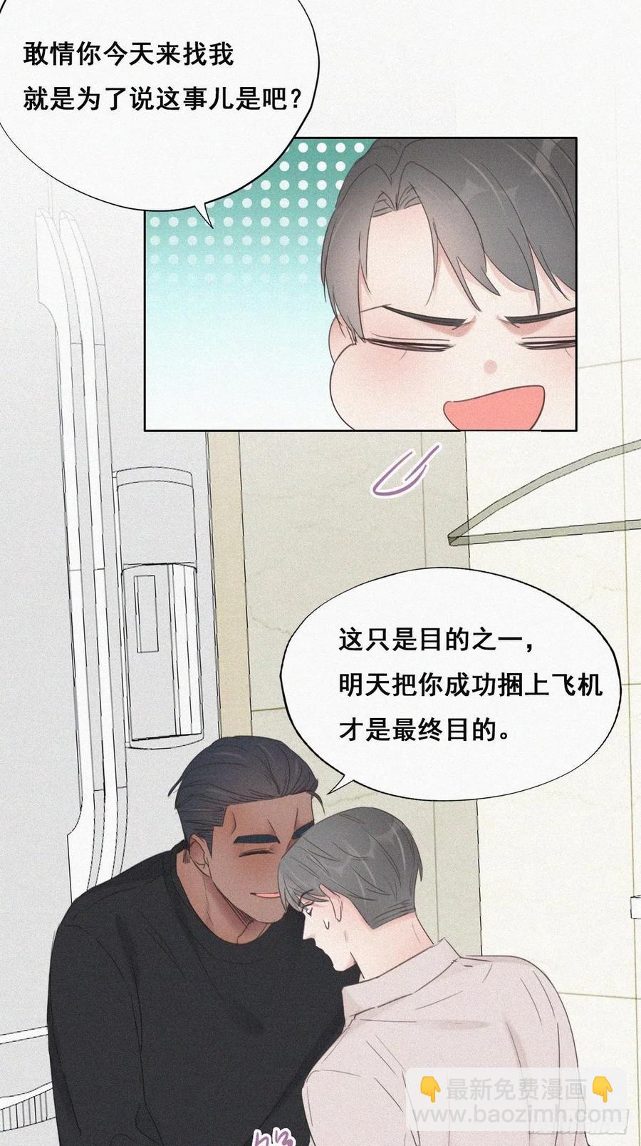 第52话 乌鸦嘴黑炭-第66话