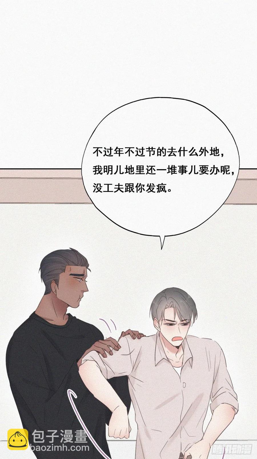 第52话 乌鸦嘴黑炭-第66话