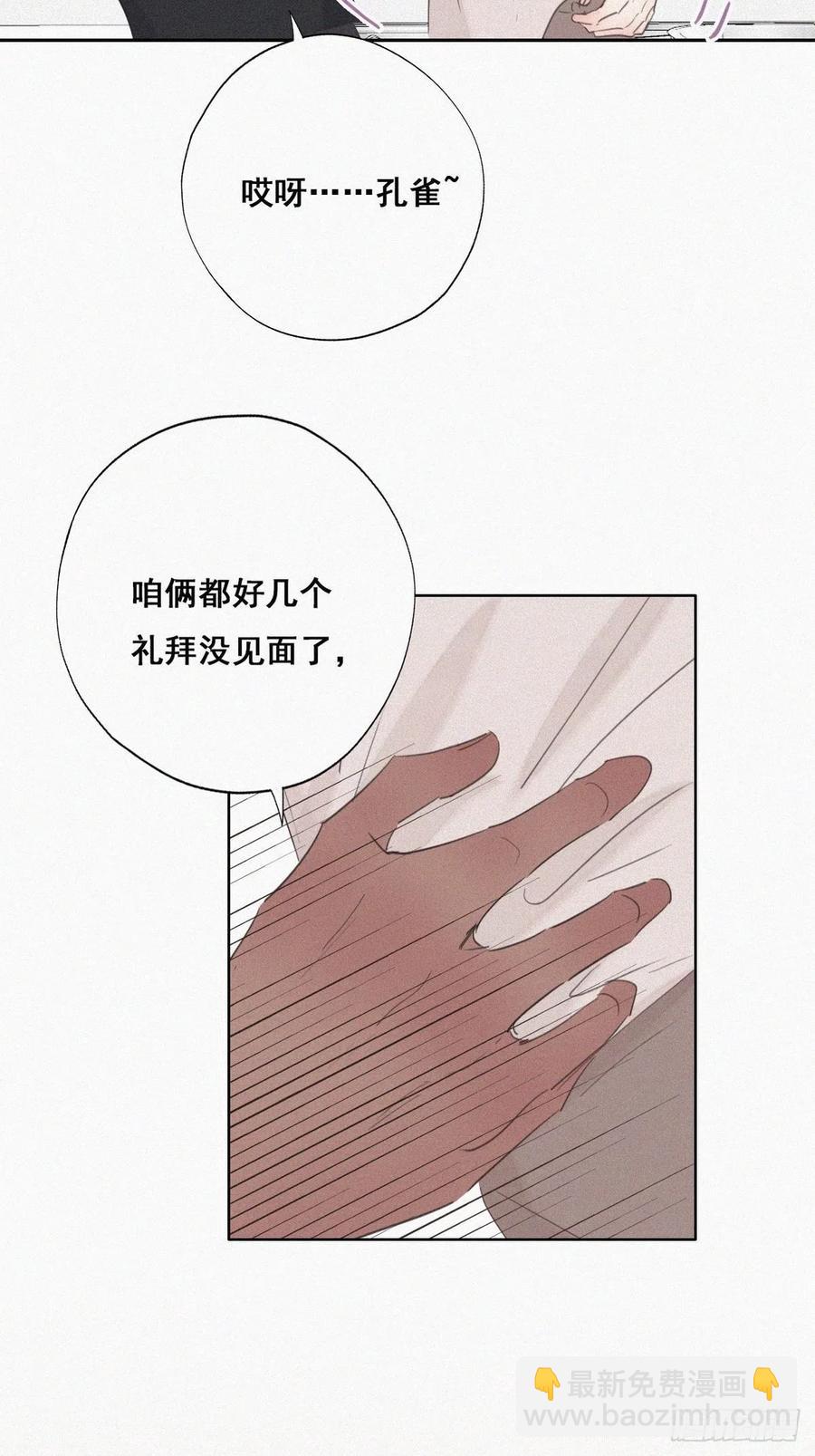 第52话 乌鸦嘴黑炭-第66话