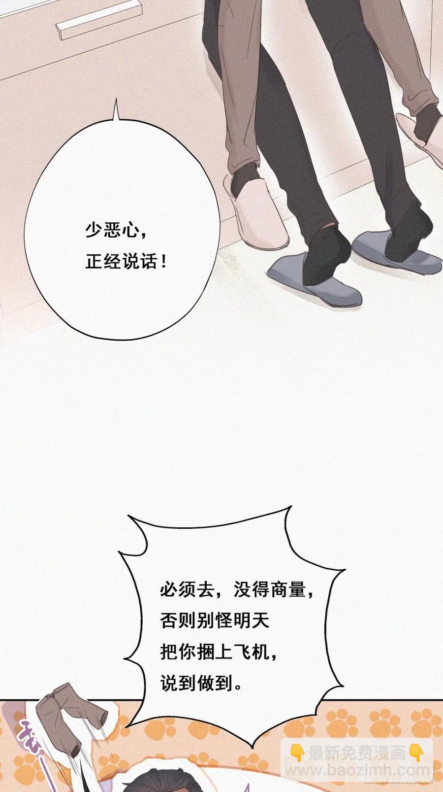 第52话 乌鸦嘴黑炭-第66话