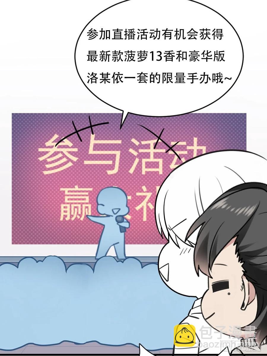 第52话 乌鸦嘴黑炭-第66话