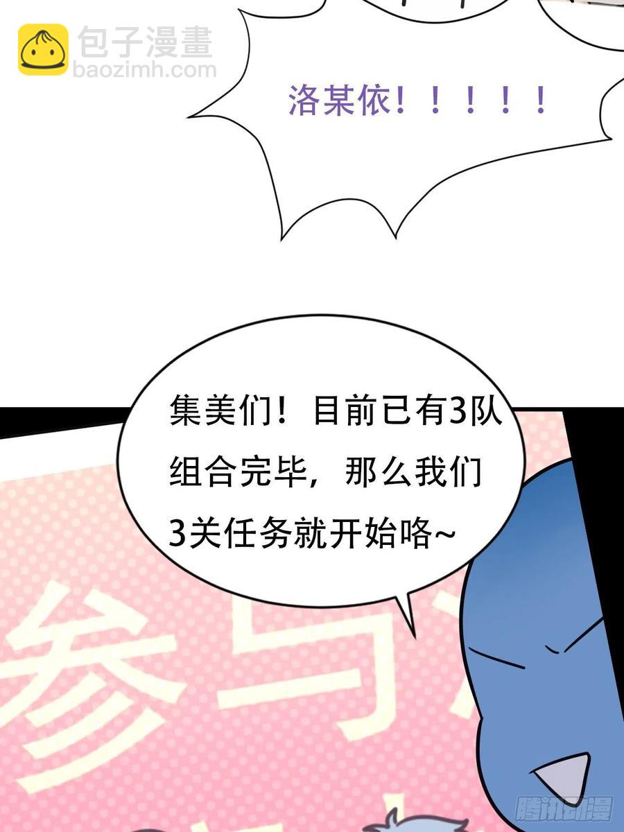 第52话 乌鸦嘴黑炭-第66话