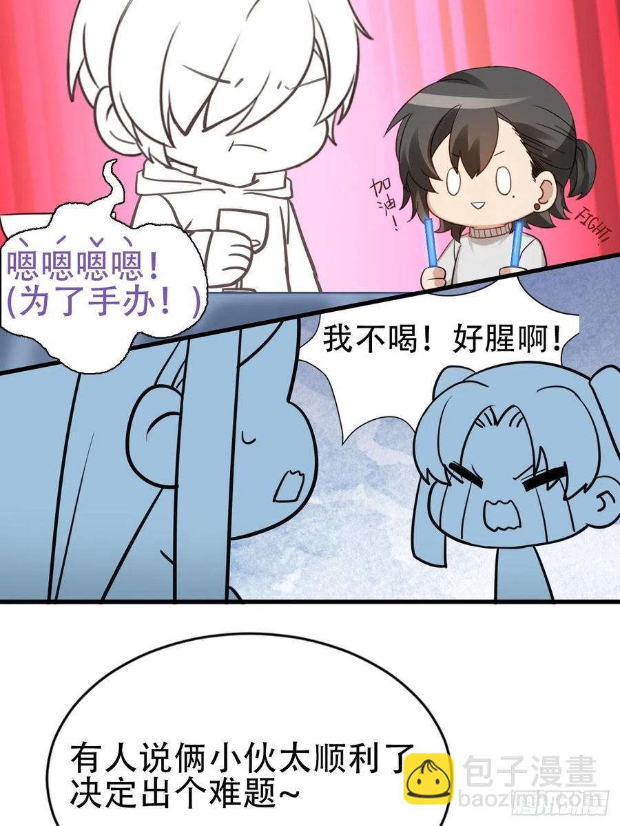 第52话 乌鸦嘴黑炭-第66话