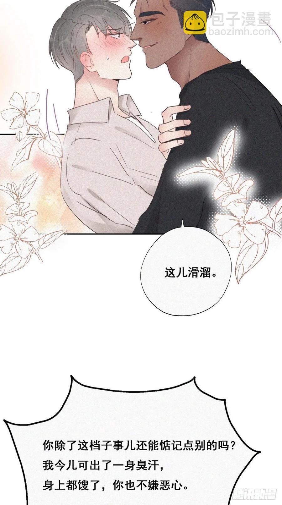 第52话 乌鸦嘴黑炭-第66话