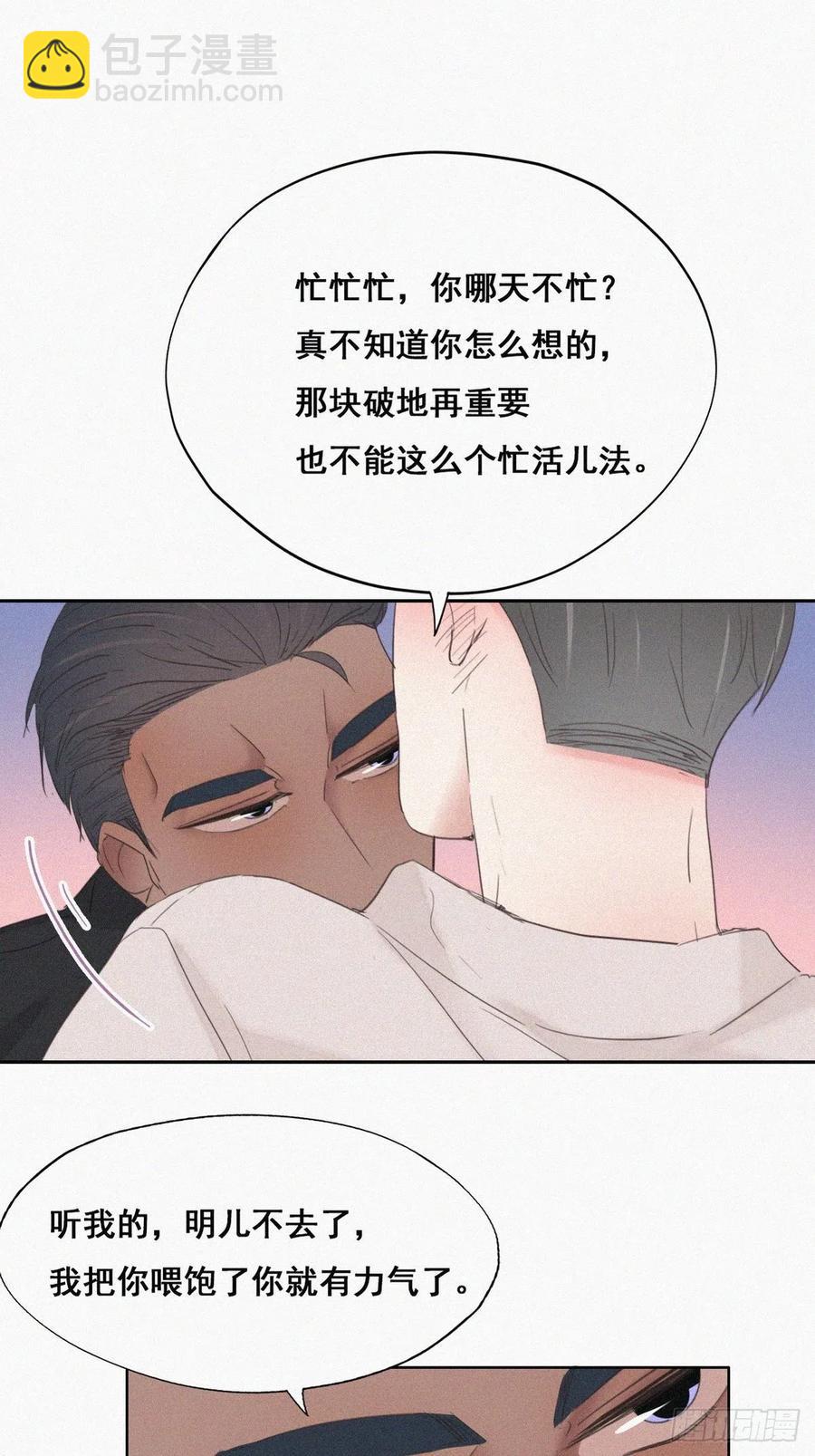 第52话 乌鸦嘴黑炭-第66话