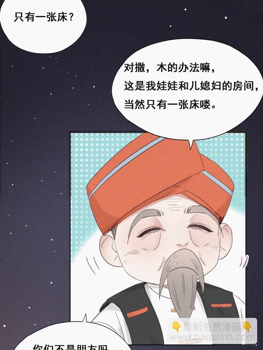 第55话 新房过夜(1/2)-第70话