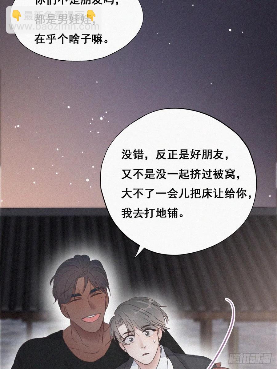 第55话 新房过夜(1/2)-第70话