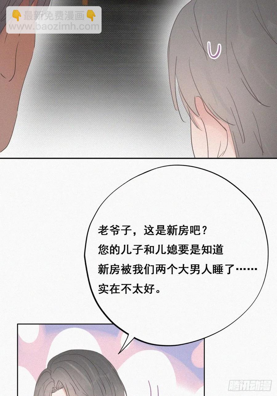 第55话 新房过夜(1/2)-第70话