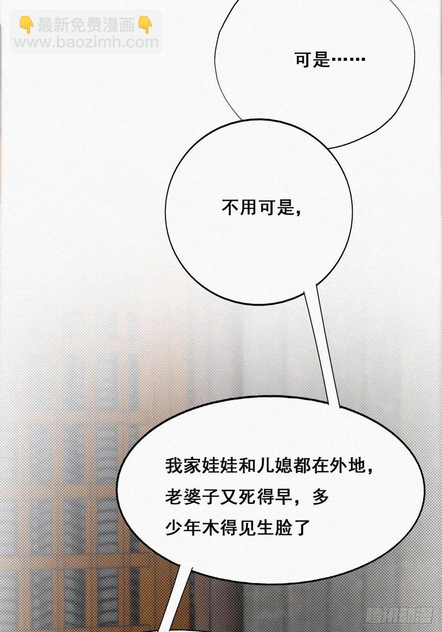 第55话 新房过夜(1/2)-第70话