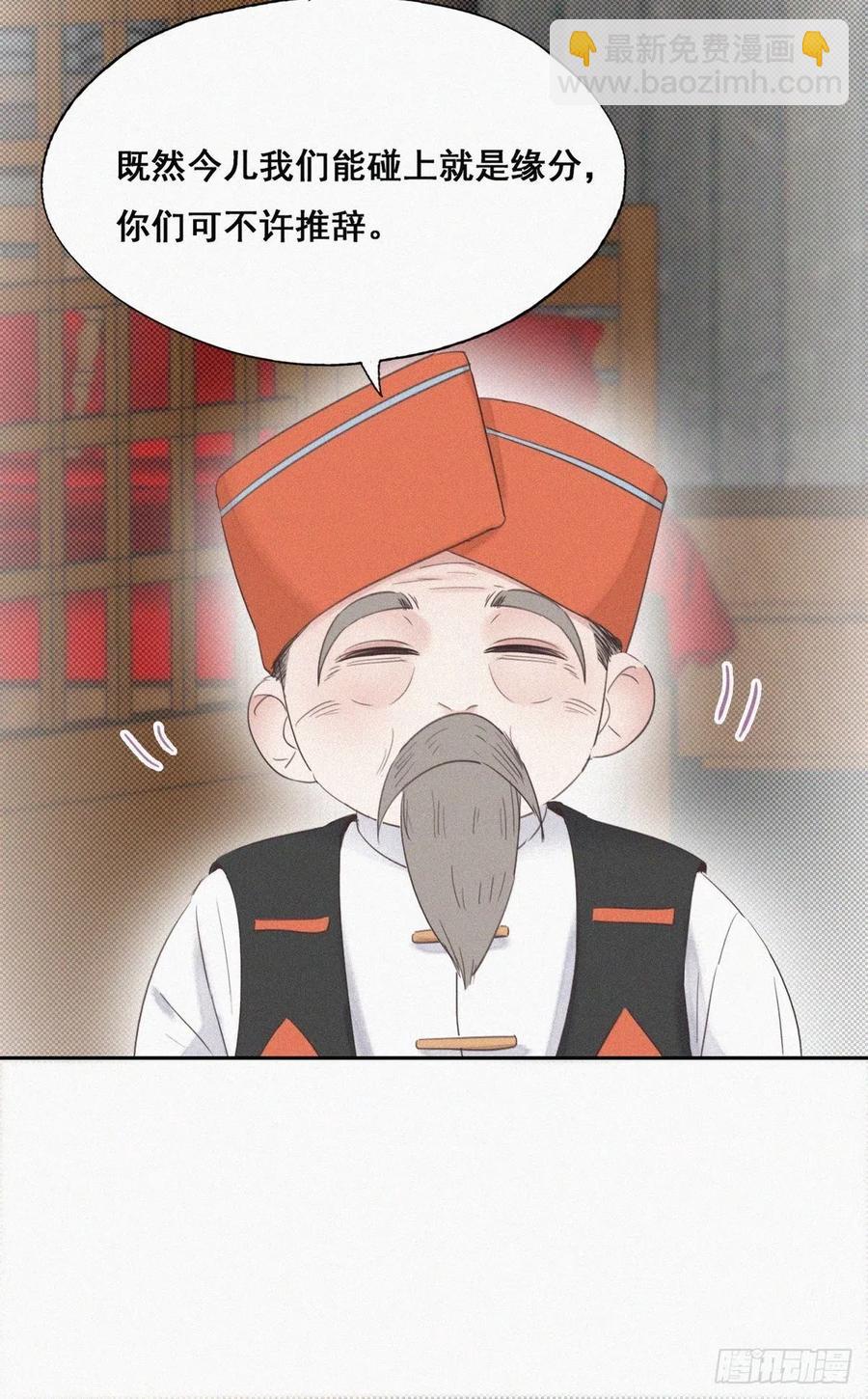 第55话 新房过夜(1/2)-第70话
