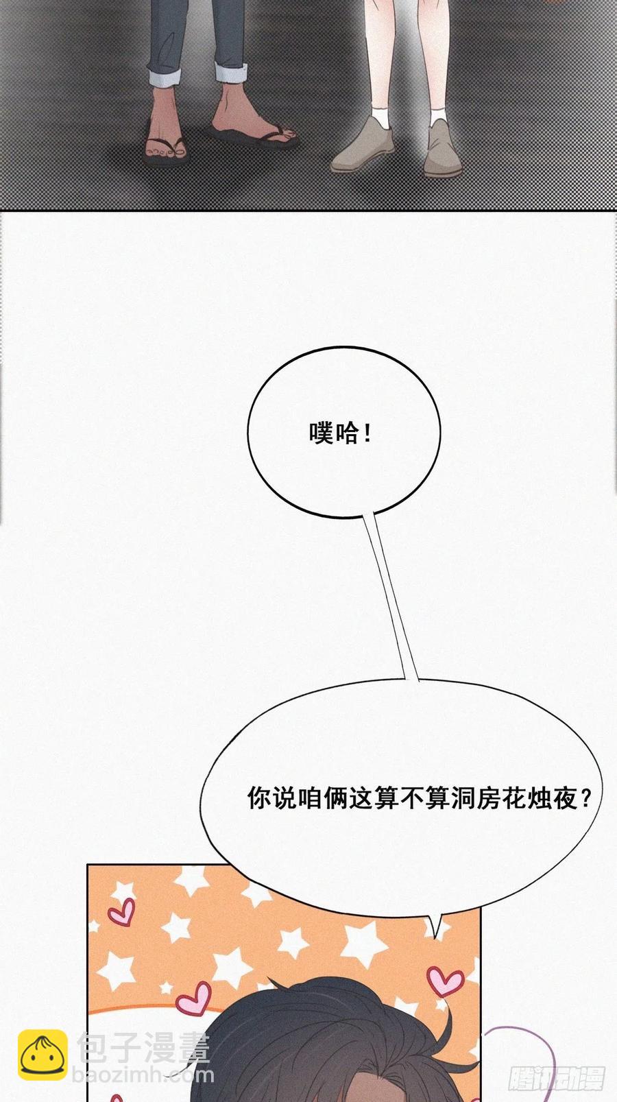 第55话 新房过夜(1/2)-第70话