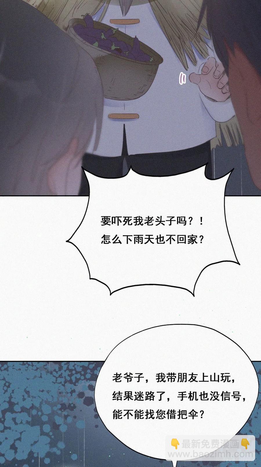 第55话 新房过夜(1/2)-第70话
