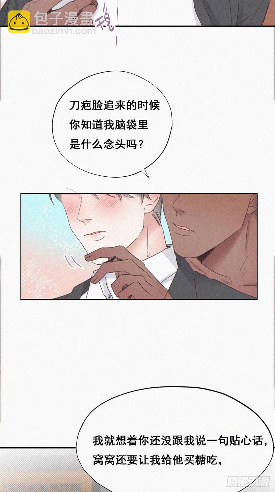 第56话 一起打地铺-第72话