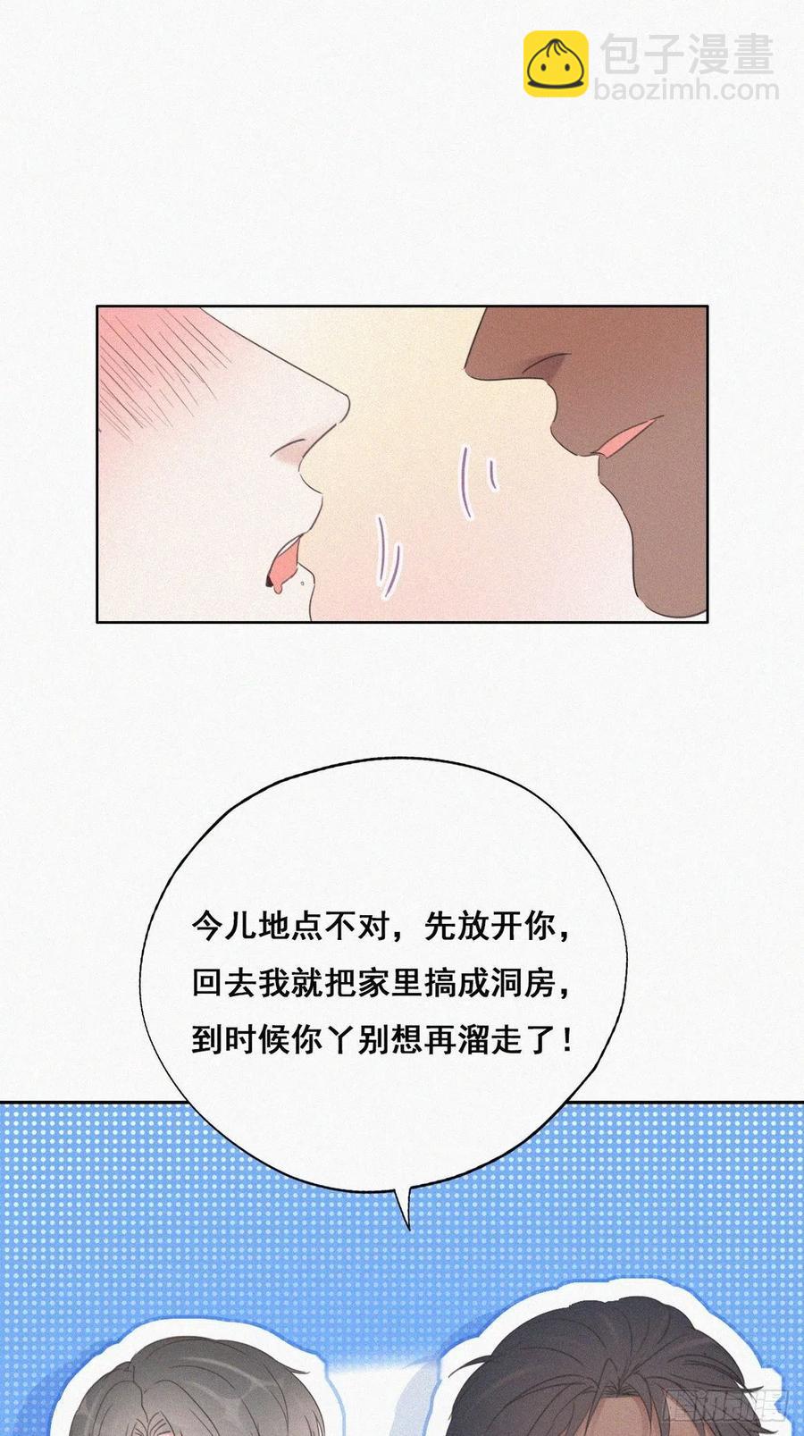 第56话 一起打地铺-第72话