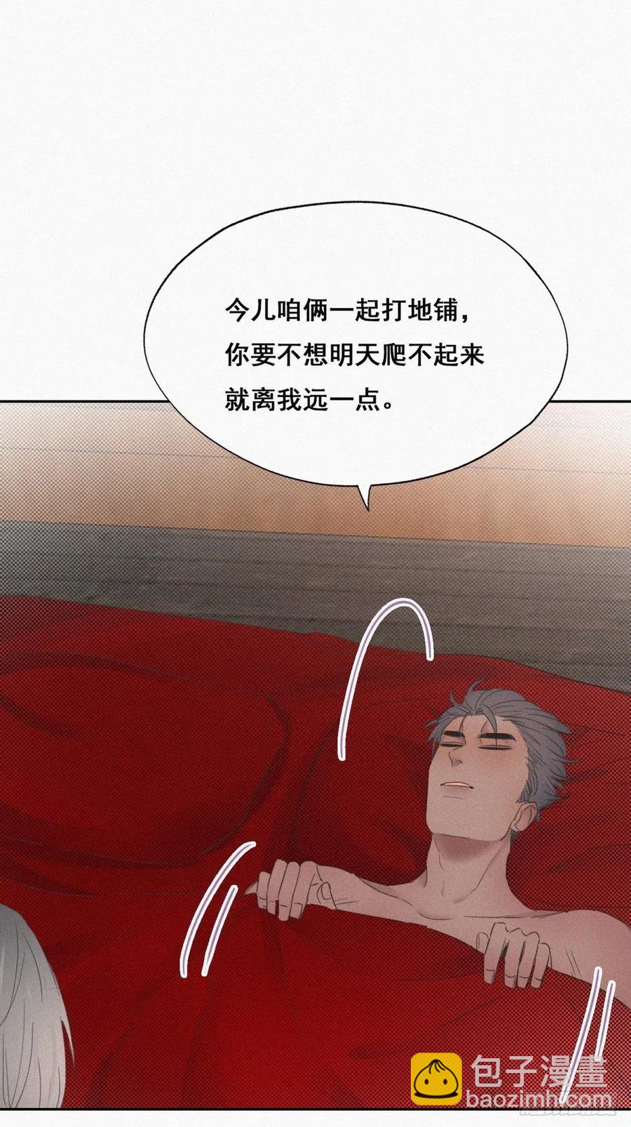 第56话 一起打地铺-第72话
