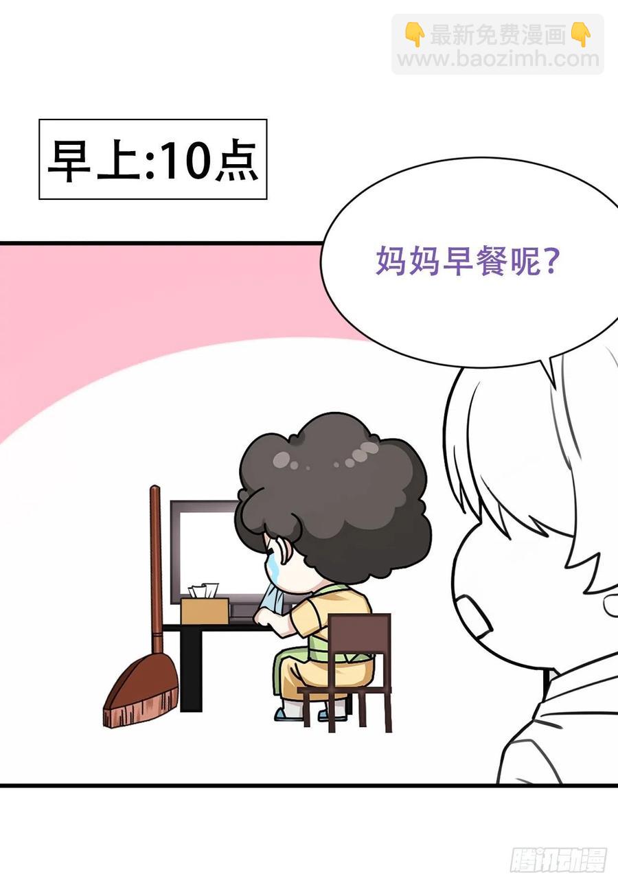 第56话 一起打地铺-第72话