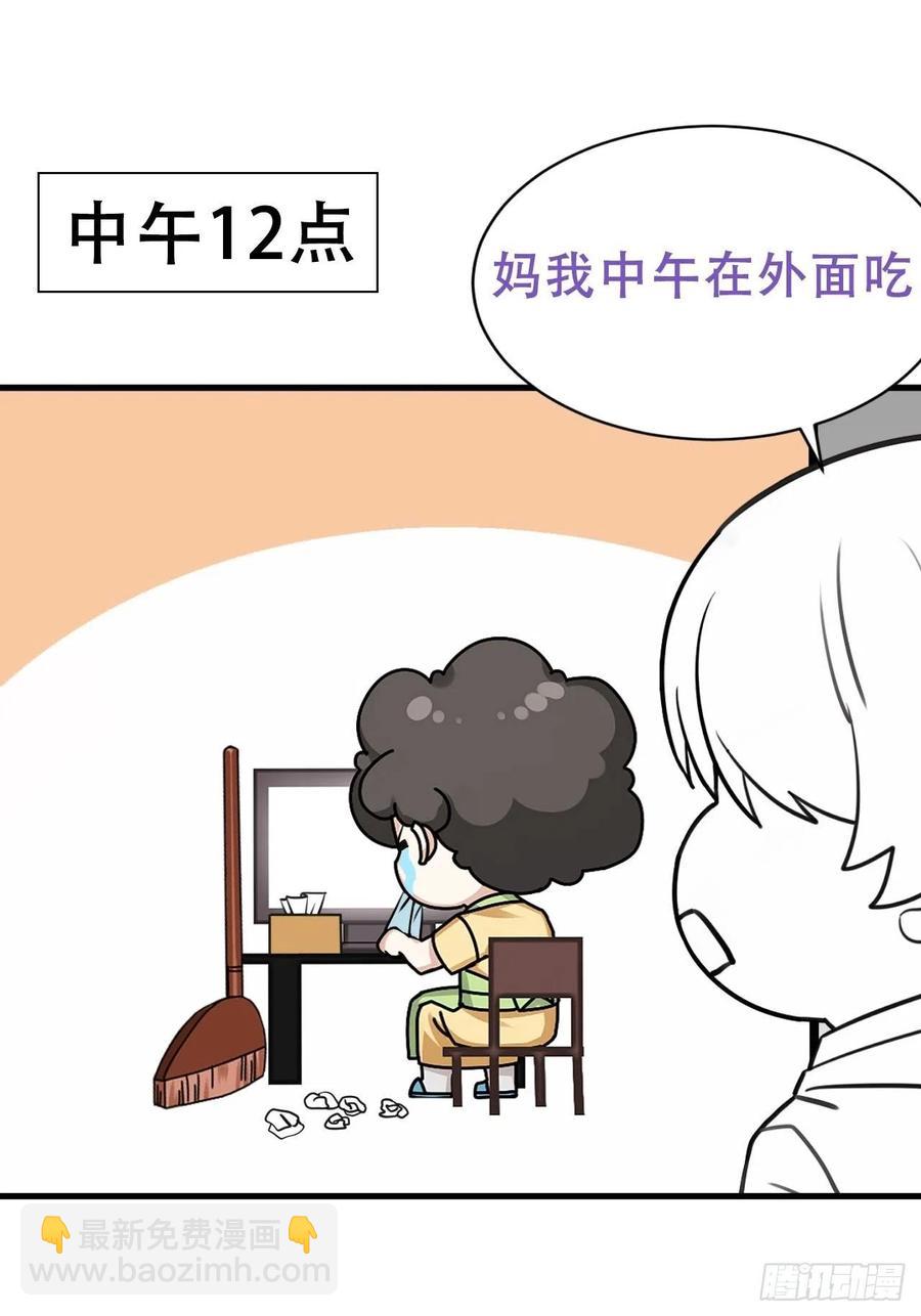 第56话 一起打地铺-第72话