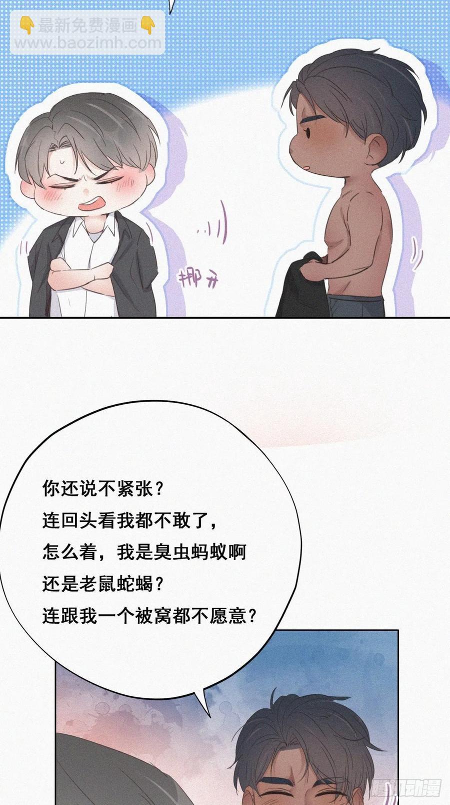 第56话 一起打地铺-第72话