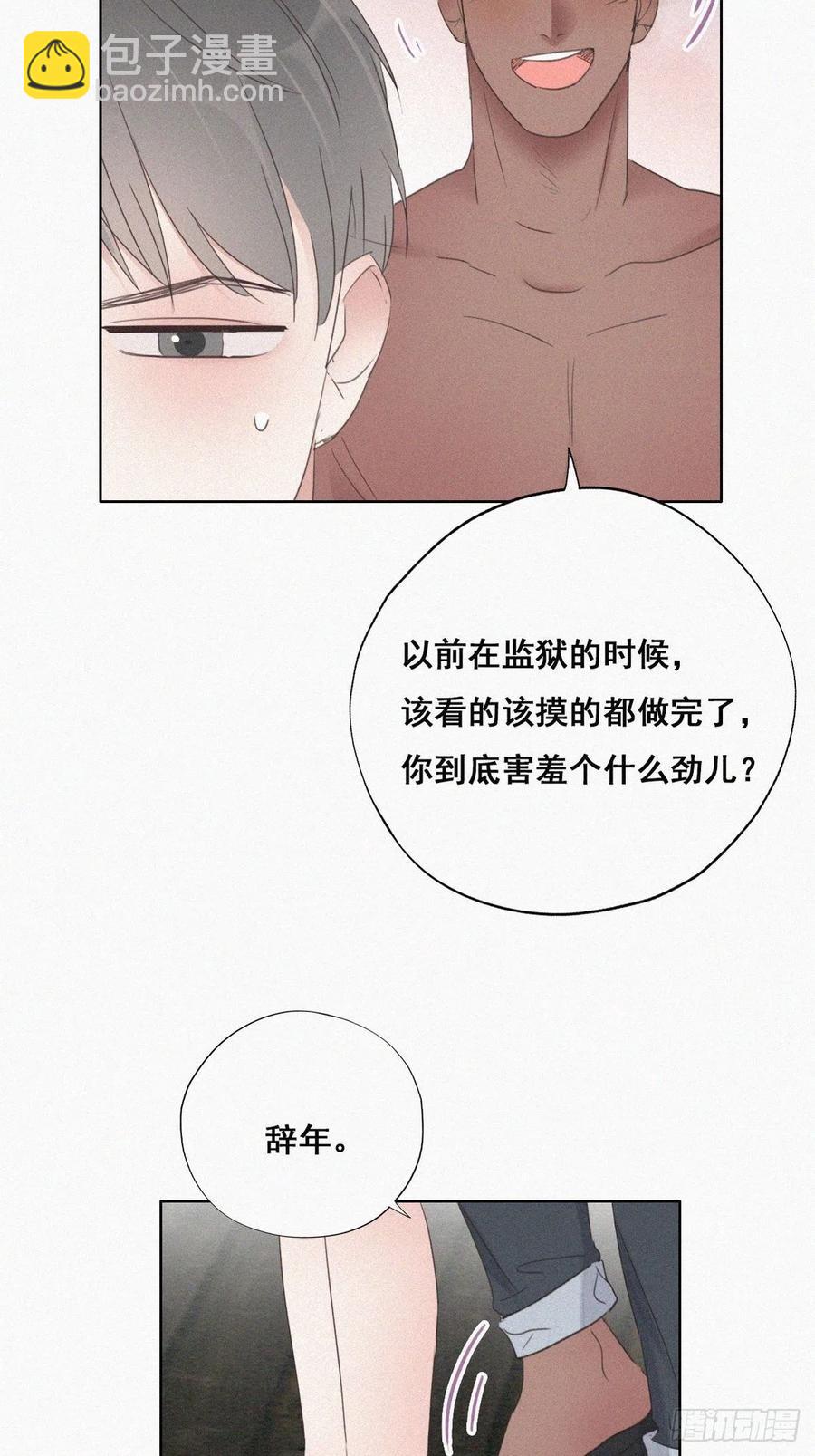 第56话 一起打地铺-第72话