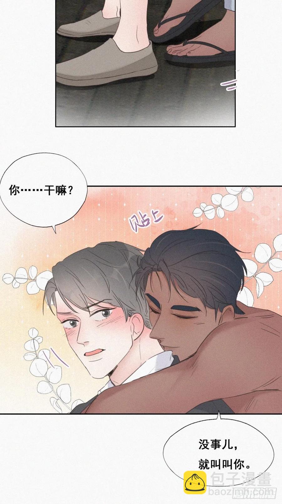 第56话 一起打地铺-第72话