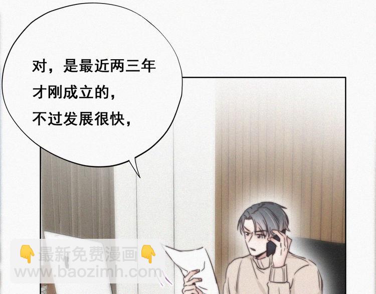 第61话 墓园扫墓(1/3)-第48话