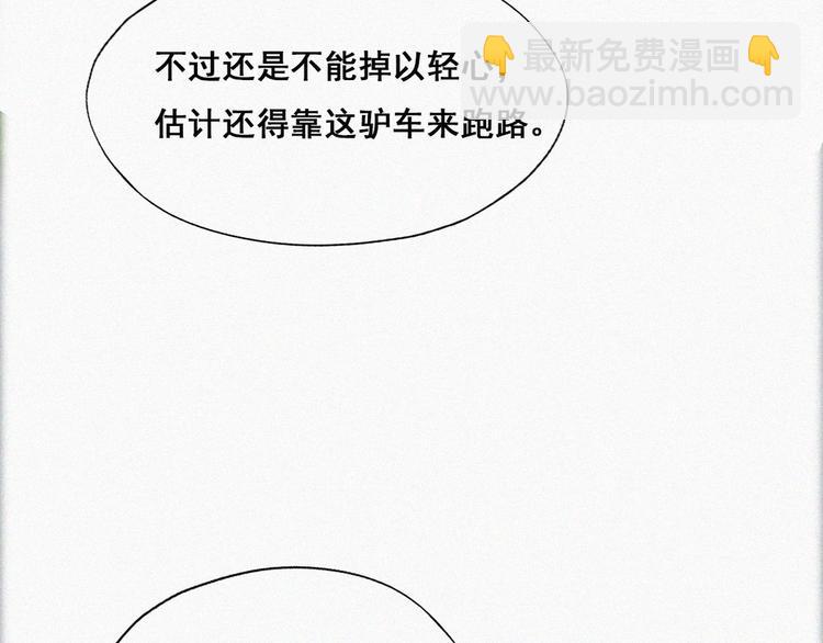 第61话 墓园扫墓(1/3)-第48话