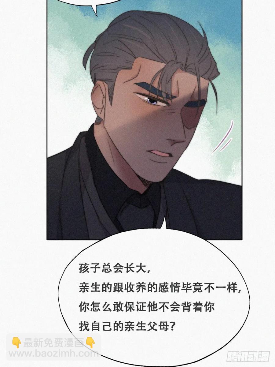 第70话 瞿城试探(1/2)-第74话